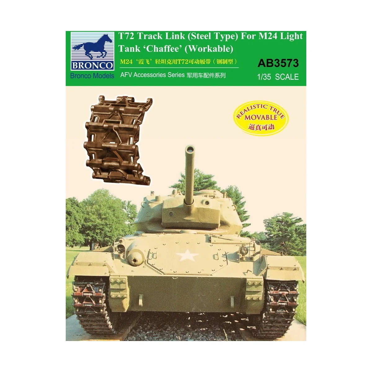 T-72 Track Link(Steel Type)for M24 Light Tank Chaffee (Workable, 1/... T-72 Track Link(Steel Type)for M24 Light Tank Chaffee (Workable, 1/...