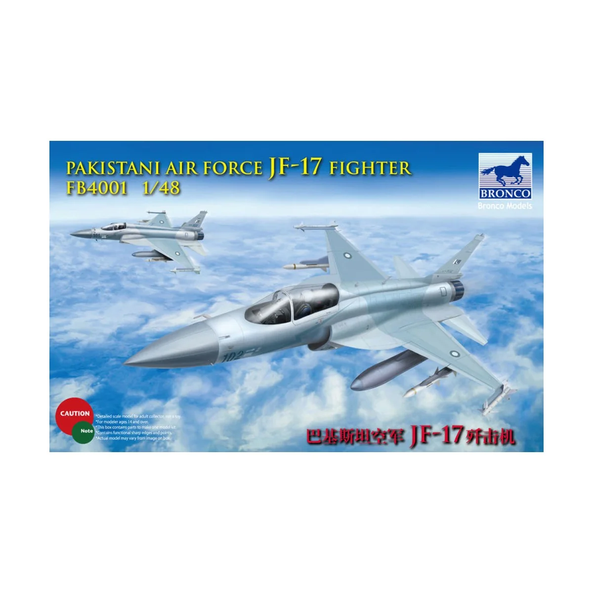 Pakistan Air Force JF-17 fighter, 1/48 - Bronco Models FB4001