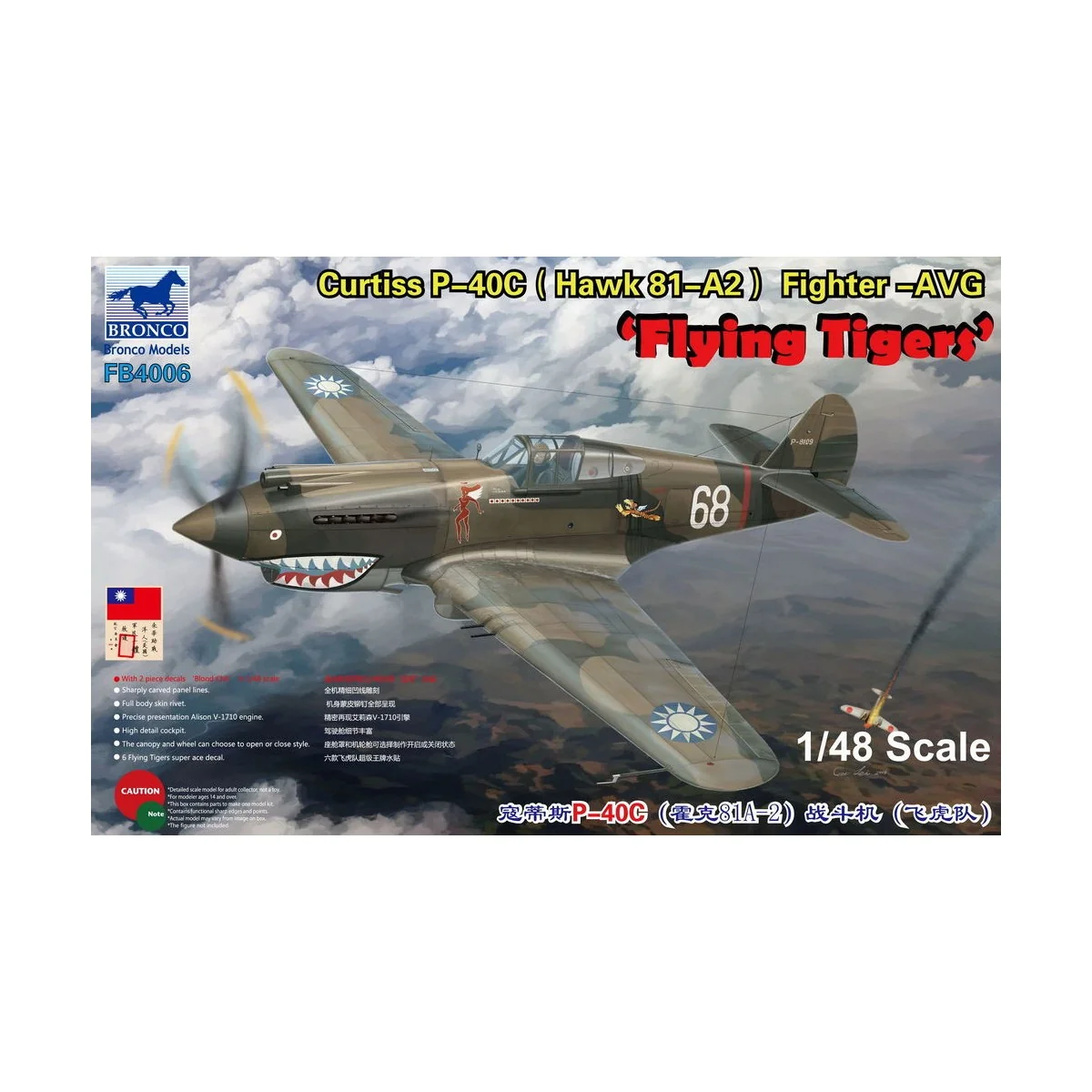 Curtiss P-40C (Hawk 81-A2) Fighter -AVG Flying Tigers, 1/48 - Bronc...
