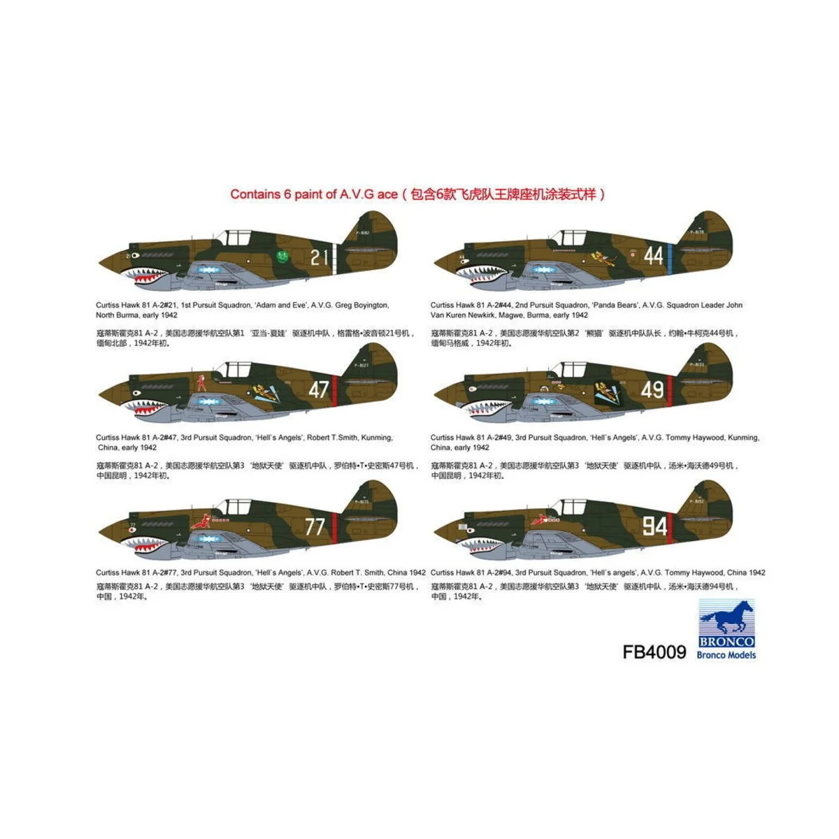 Curtiss Hawk 81-A2'AVG'(Special Edition, 1/48 - Bronco Models FB4009