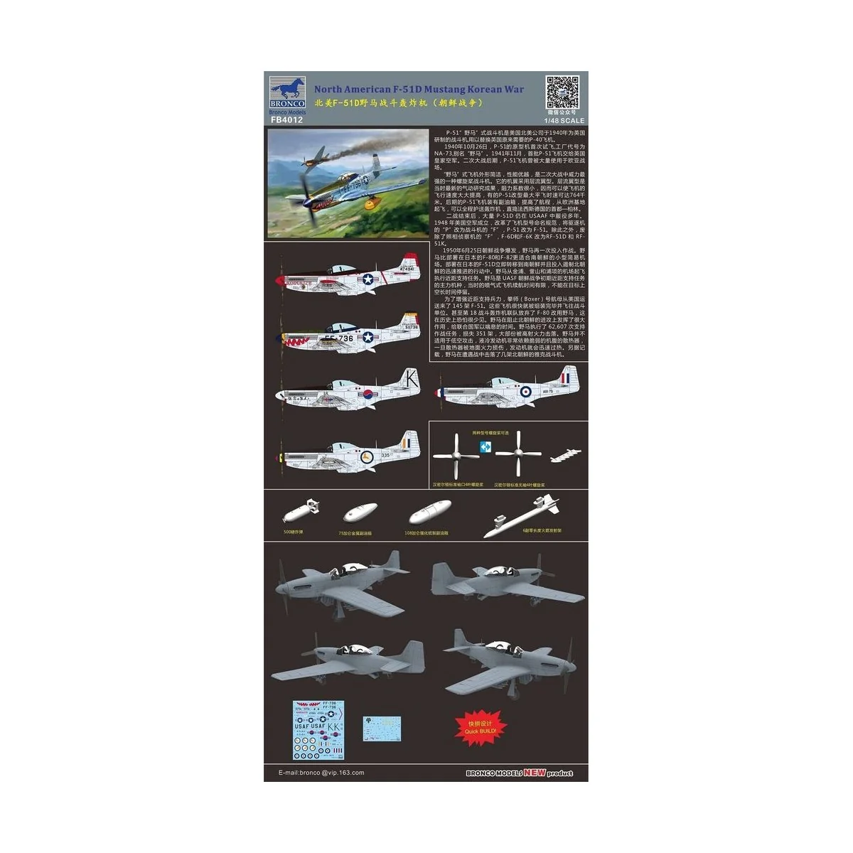 North American F-51D Mustang Korean War, 1/48 - Bronco Models FB4012