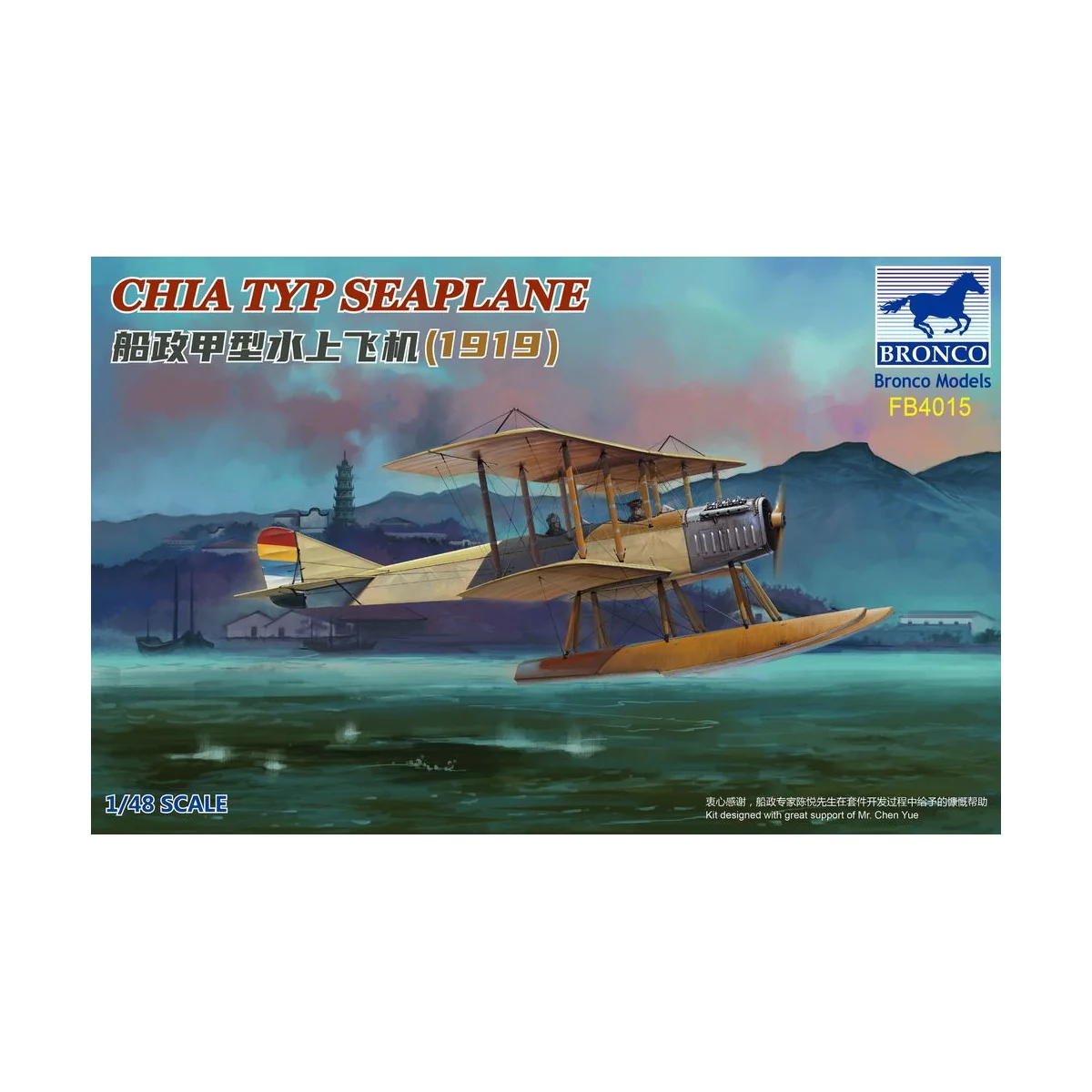 CHIA TYP Seaplane, 1/48 - Bronco Models FB4015