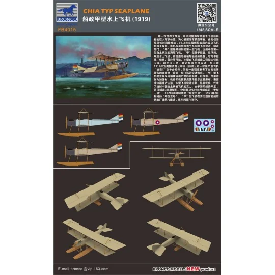 CHIA TYP Seaplane, 1/48 - Bronco Models FB4015