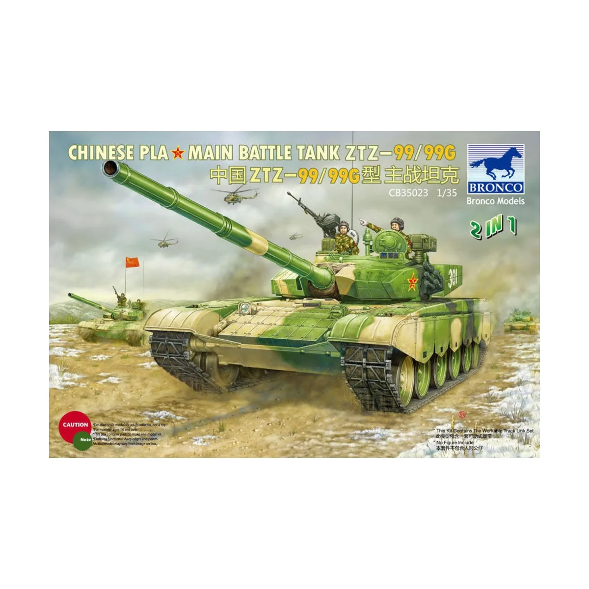 Chinese PLA Type 99/99G MBT, 1/35 - Bronco Models CB35023