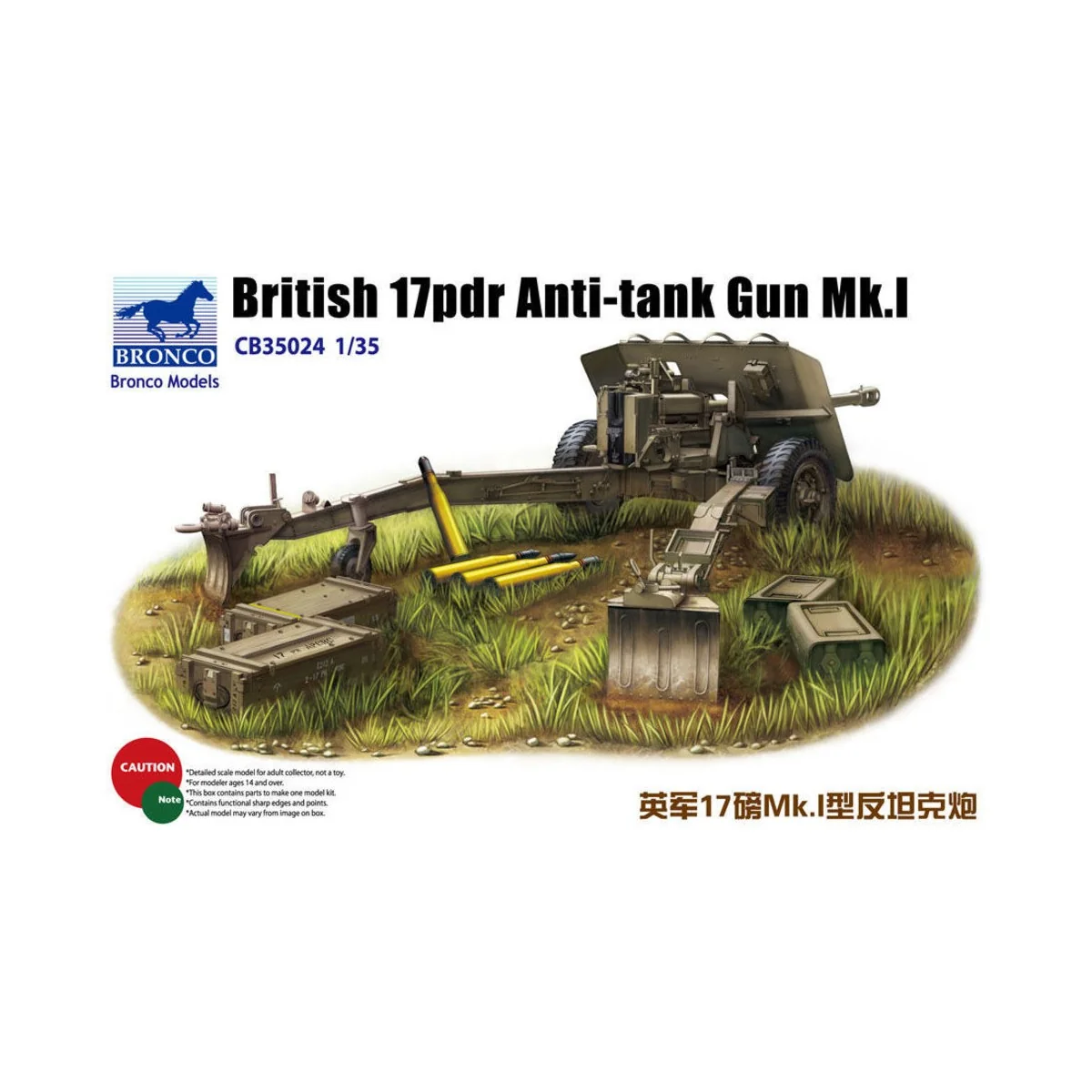 British 17pdr Anti-tank gun Mk.I - Bronco Models CB35024