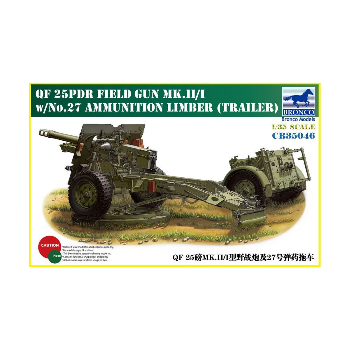 QF 25pdr Field Gun Mk.II/I - Bronco Models CB35046