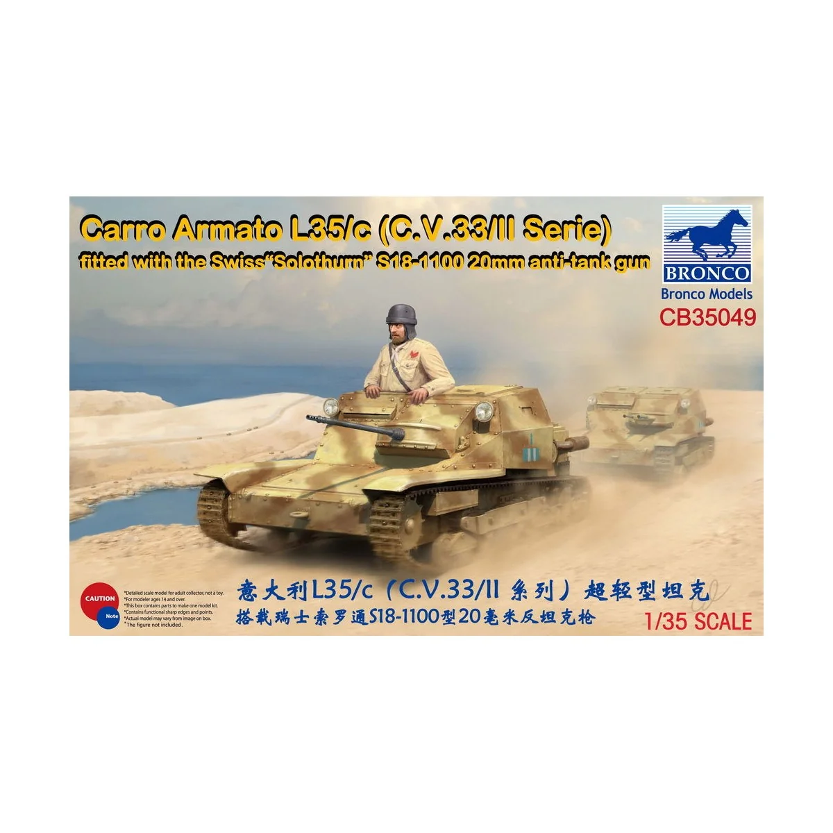 Carro Armato L35/c(C.V.33/II Serie)Fitte with the Swiss"Solothurn"S... Carro Armato L35/c(C.V.33/II Serie)Fitte with the Swiss"Solothurn"S...