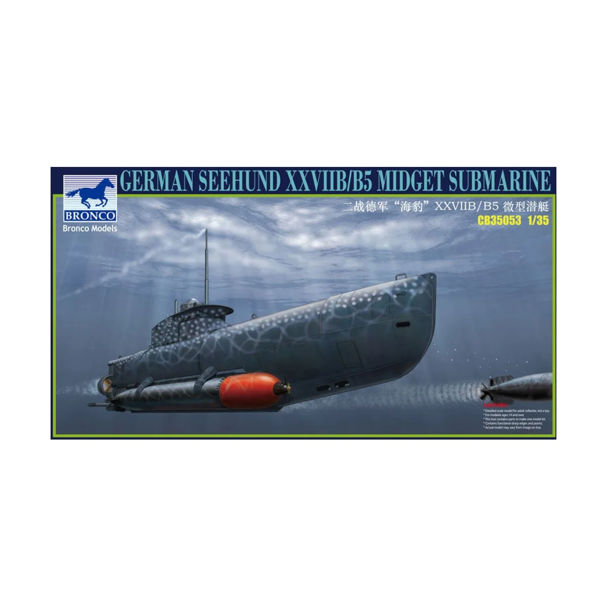 German Seehund XXVII B/B5 Midget Submarine (2 options in 1) - Bronc...