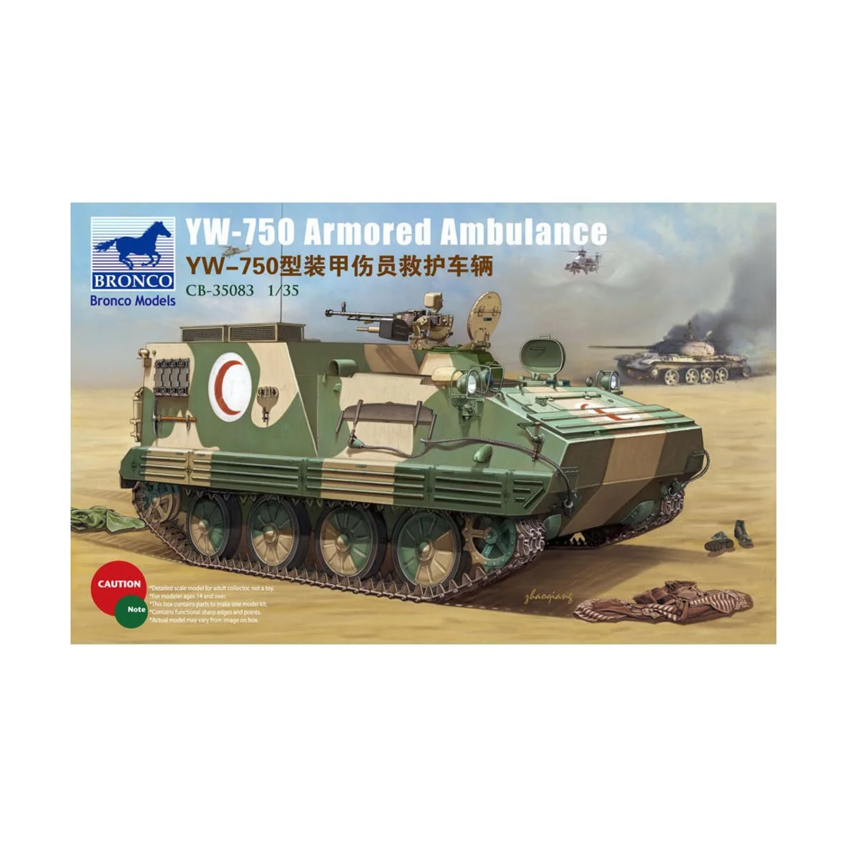 YW-750 Armored Ambulance Vehicle, 1/35 - Bronco Models CB35083