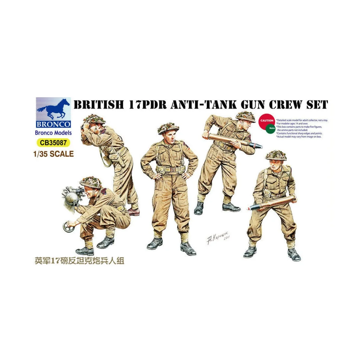 17pdr Anti-Tank Gun Crew Set - Bronco Models CB35087