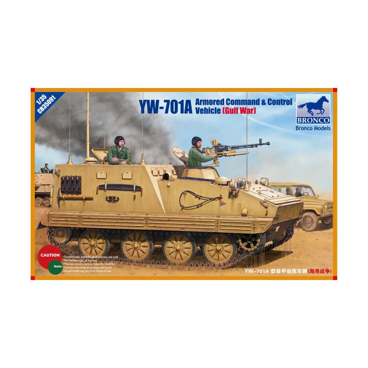 YW-701A Armored Command& Control Vehicle - Bronco Models CB35091