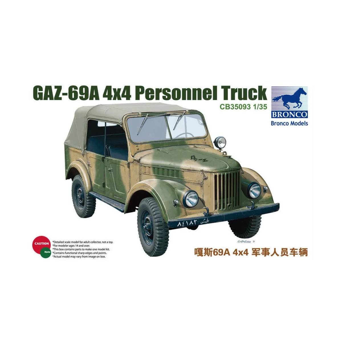 GAZ69A - Bronco Models CB35093