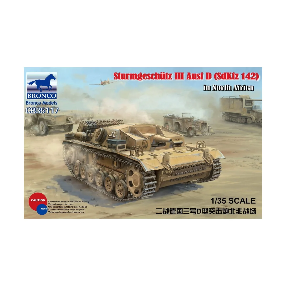 WWII German Assault Gun SturmgeschützIII Ausf D (SdKfz 142) in El A...