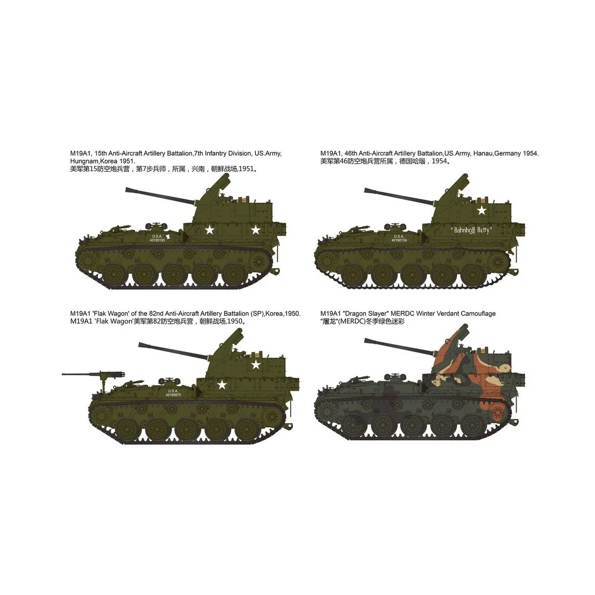 US M19A1 Twin 400mm Gun Motor Carriage Korean War - Bronco Models C...