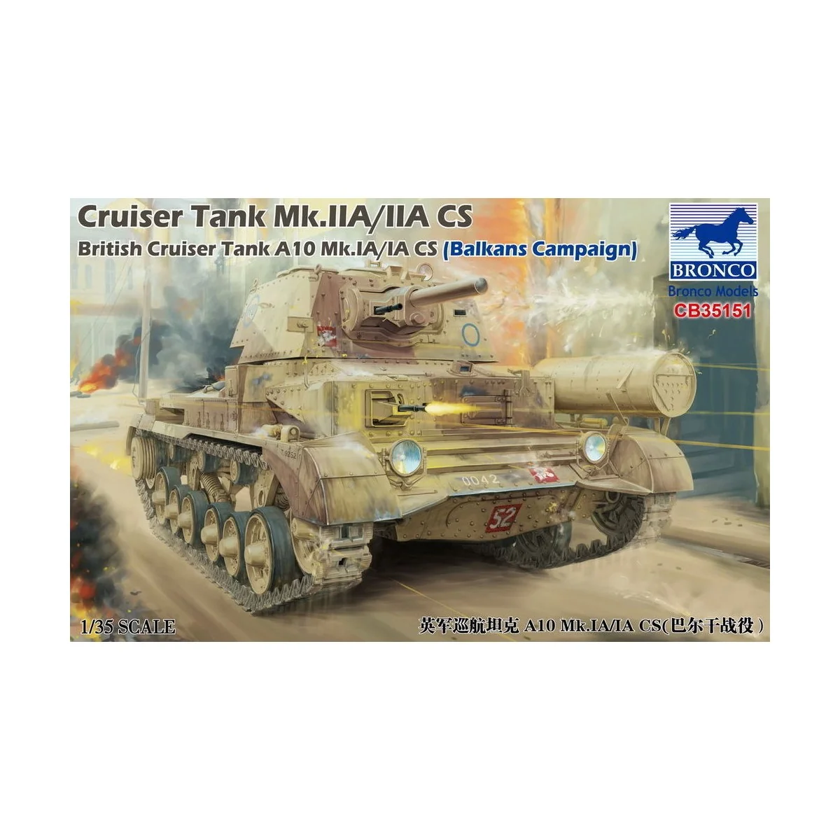 Cruiser Tank Mk.IIA/IIA CS British Cruis Tank A10 Mk.IA/IA CS(Balka...