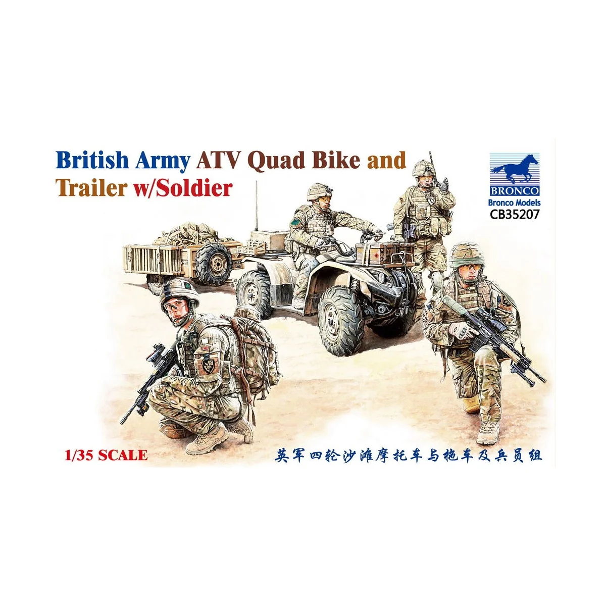 British Army ATV Quad Bike and Trailer w/Soldier, 1/35 - Bronco Mod...