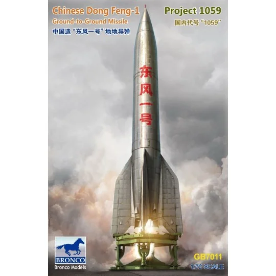 Chinese Dong Feng-1(Project 1059) Ground-to-Ground Missile, 1/72 - ...