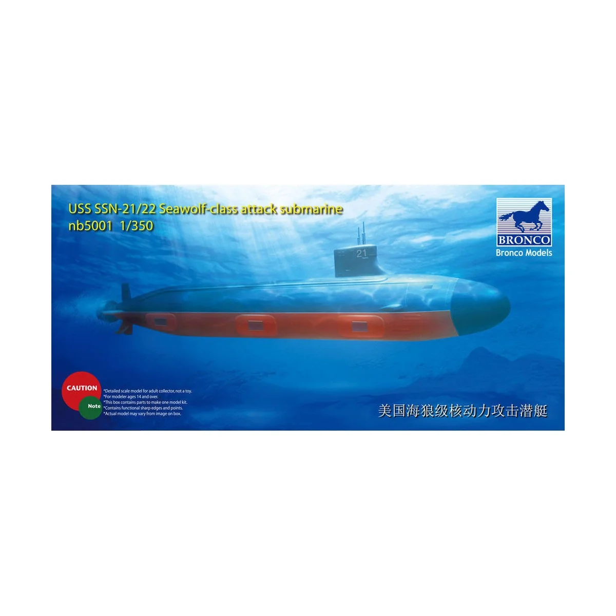 USS SSN Sea-Wolf attack submarine, 1/350 - Bronco Models NB5001