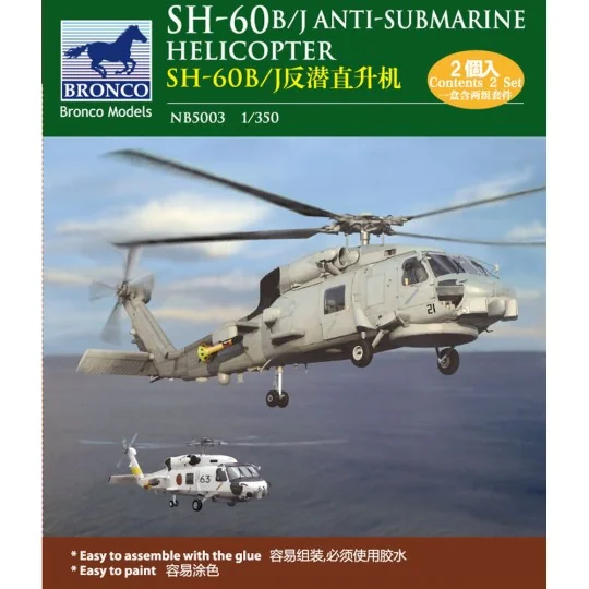 SH-60B/J Anti-Submarine Helicopter, 1/350 - Bronco Models NB5003