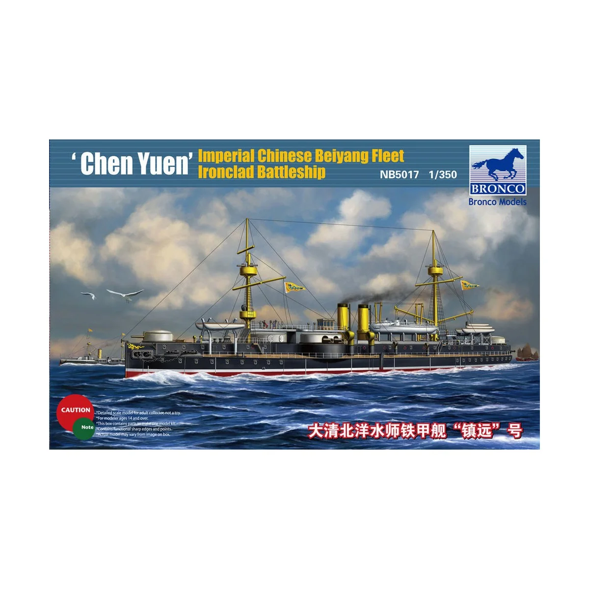 Beiyang Ironclad Battleship'Chen Yuen - Bronco Models NB5017
