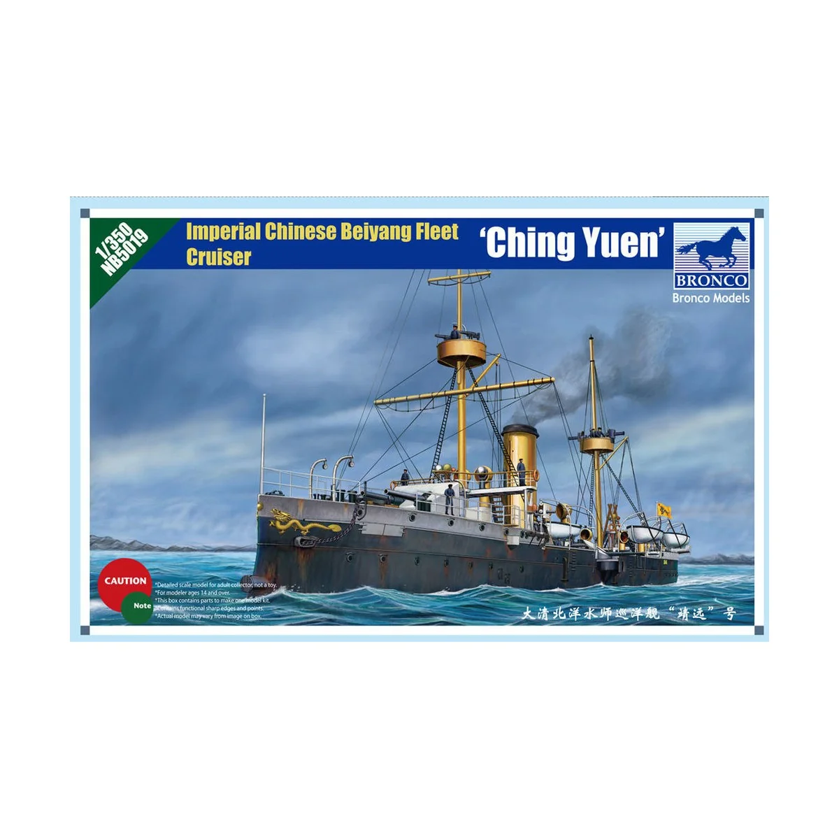Peiyang Fleet Cruiser`Chin Yuen' - Bronco Models NB5019