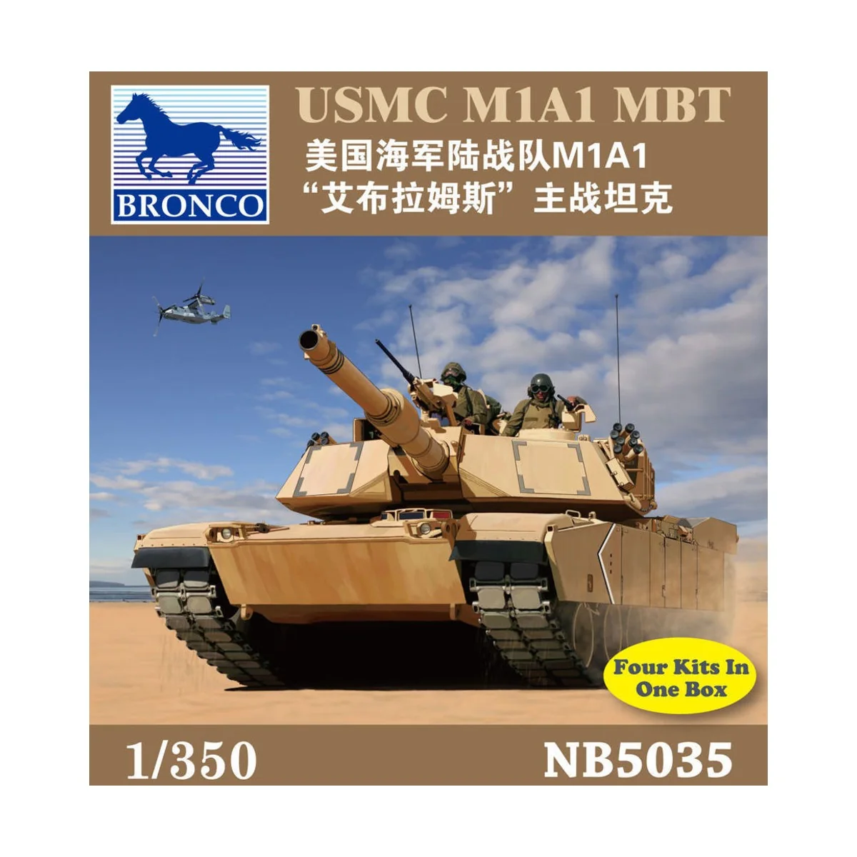USMC M1A1 MBT, 1/350 - Bronco Models NB5035