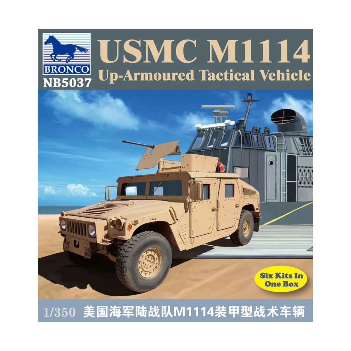 USMC M-1114 UP-Armoured Vehicle, 1/350 - Bronco Models NB5037 USMC M-1114 UP-Armoured Vehicle, 1/350 - Bronco Models NB5037