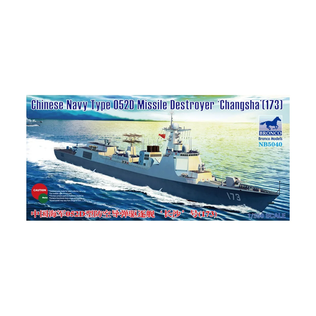 Chinese Navy Type 052D Destroyer (173) 'Changsha', 1/350 - Bronco M...