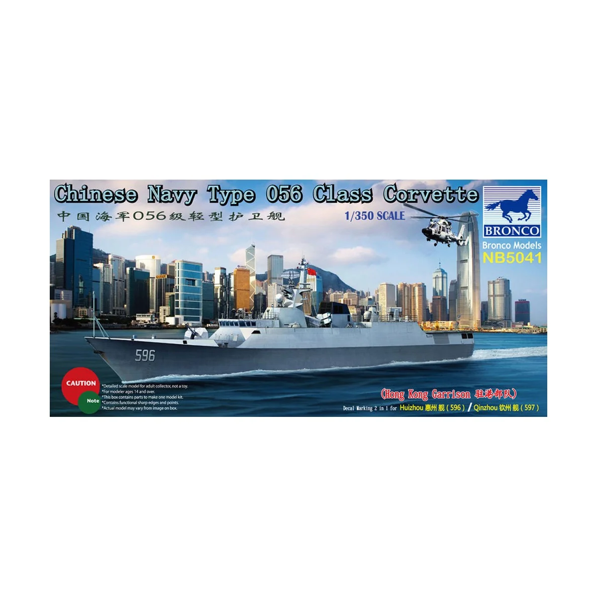 Chinese Navy Type 056Class Corvette(596/ /597)Huizhou/Qinzhou(HK Ga...