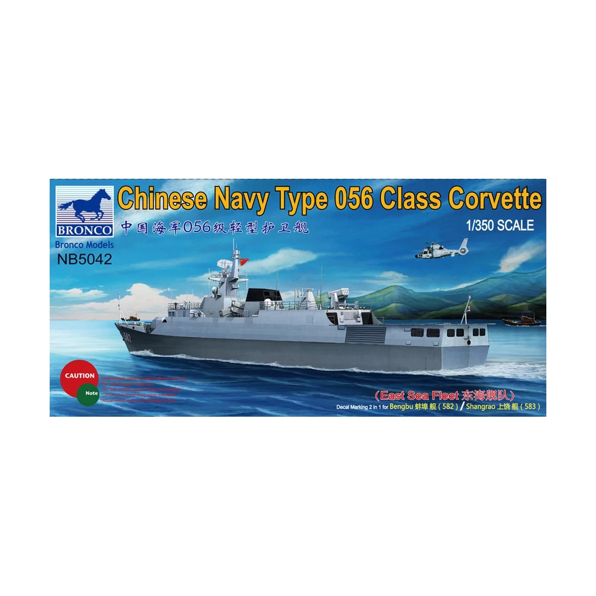 Chinese Navy Type 056 Class Corvette(582 /583)Bengbu/Shangrao(East ...