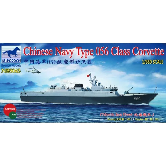 Chinese Navy Type 056 Class Corvette(580 /581)Datong/Yingkou(North ... Chinese Navy Type 056 Class Corvette(580 /581)Datong/Yingkou(North ...
