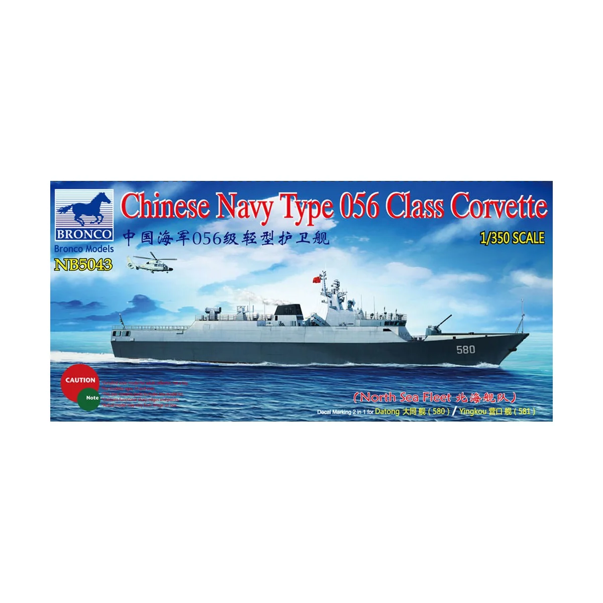 Chinese Navy Type 056 Class Corvette(580 /581)Datong/Yingkou(North ... Chinese Navy Type 056 Class Corvette(580 /581)Datong/Yingkou(North ...