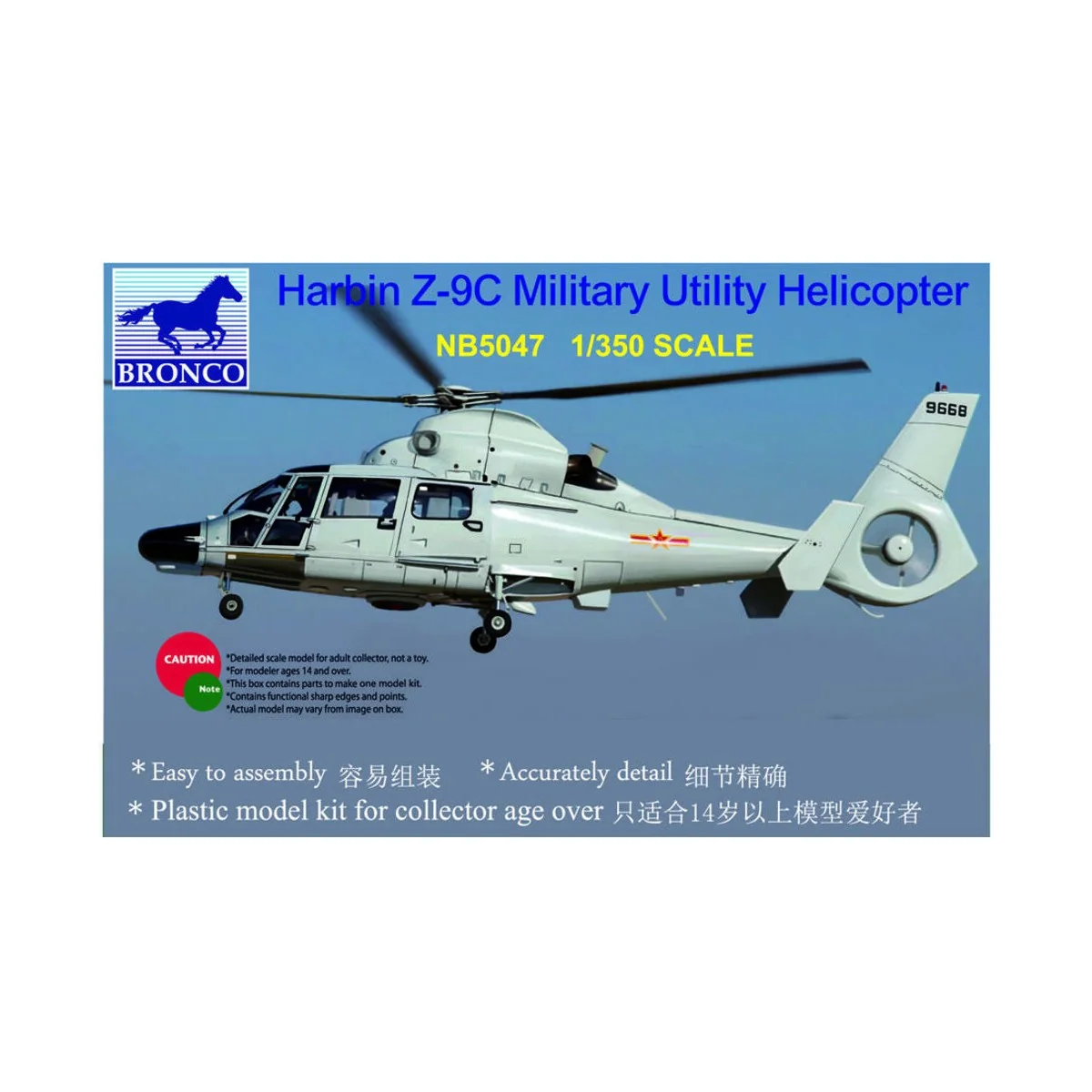 Harbin Z-9C Military Utility Helicopter, 1/350 - Bronco Models NB5047 Harbin Z-9C Military Utility Helicopter, 1/350 - Bronco Models NB5047