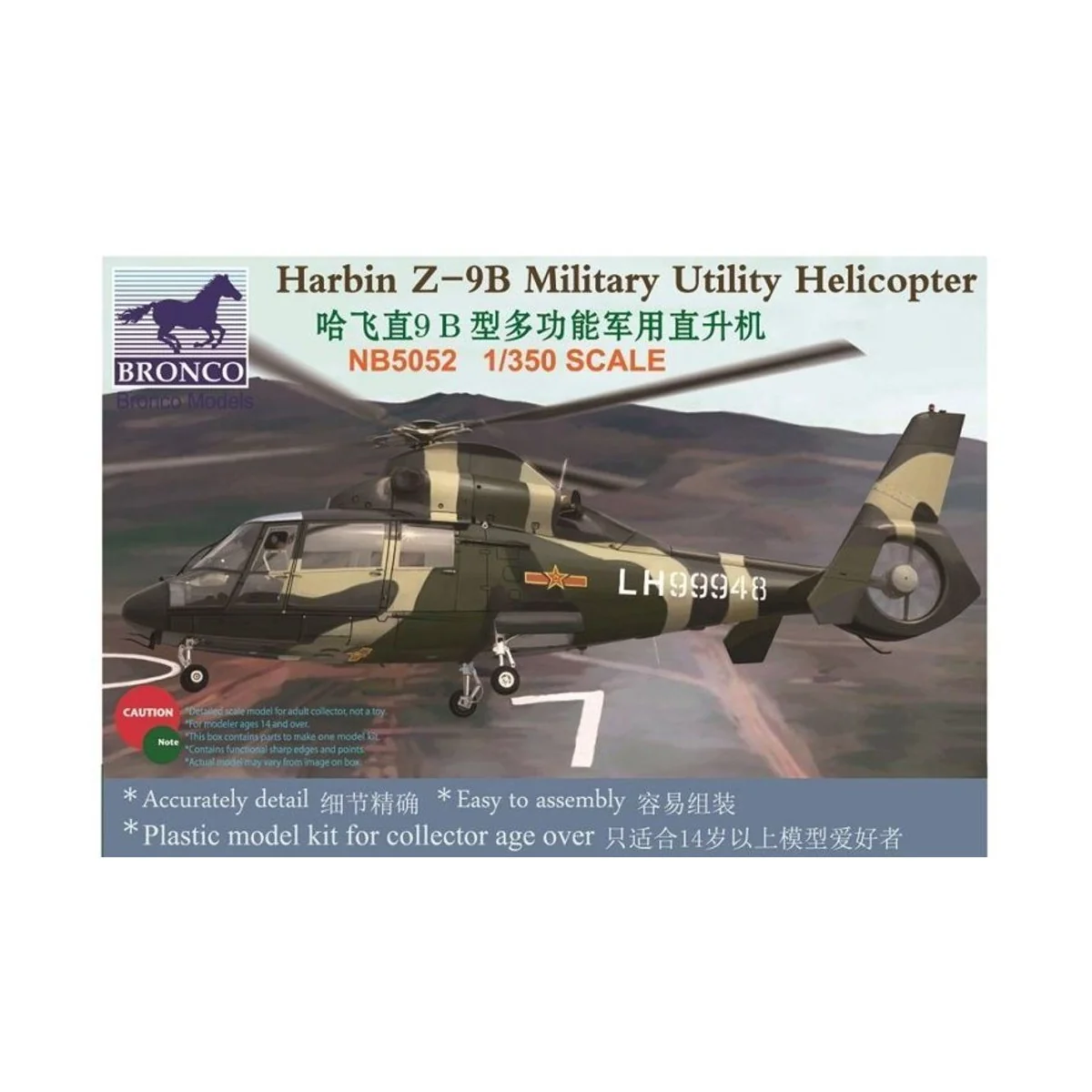 Harbin Z-9B Military Utility Helicopter - Bronco Models NB5052