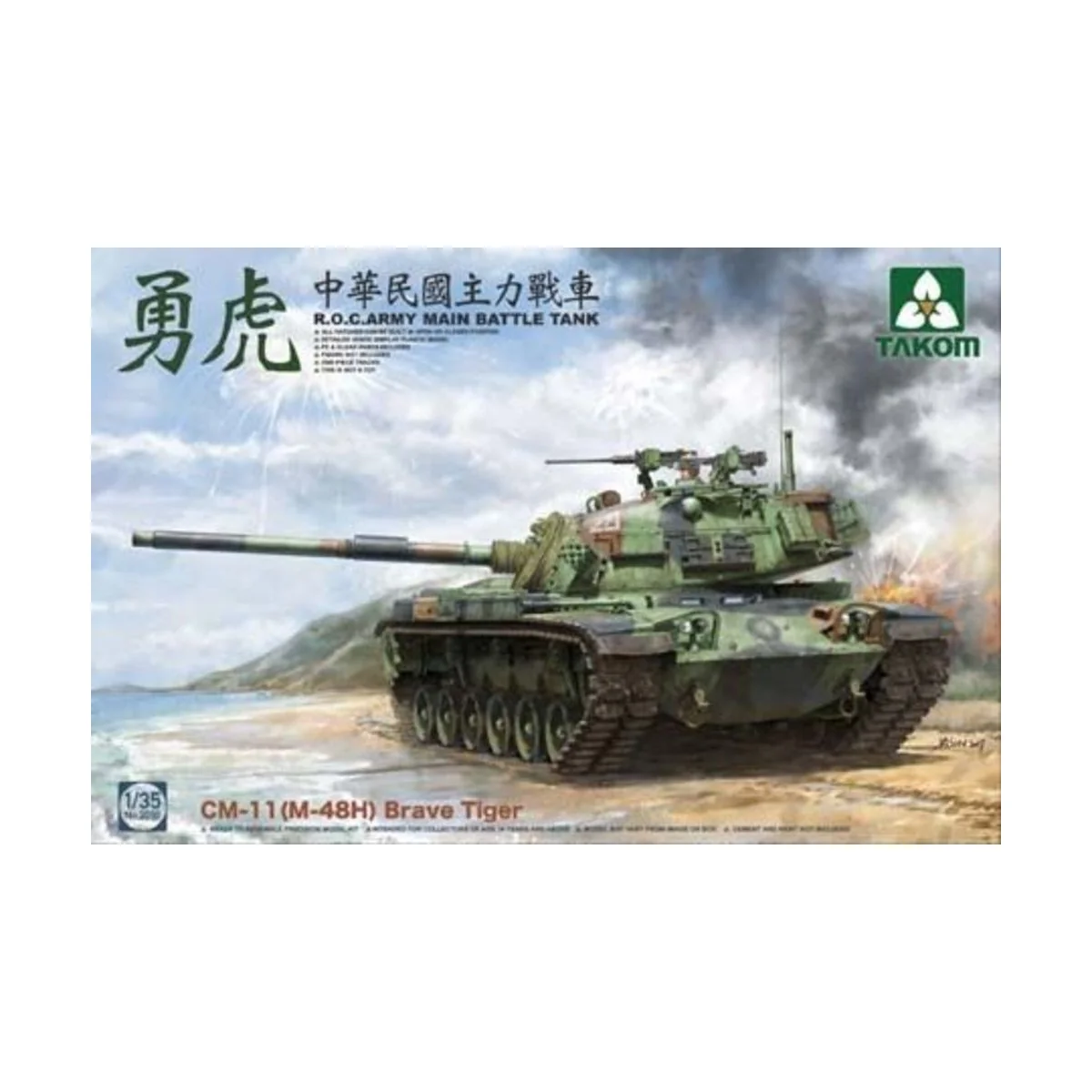 R.O.C.ARMY CM-11(M-48H) Brave Tiger MBT, 1/35 - Takom TAK2090 R.O.C.ARMY CM-11(M-48H) Brave Tiger MBT, 1/35 - Takom TAK2090
