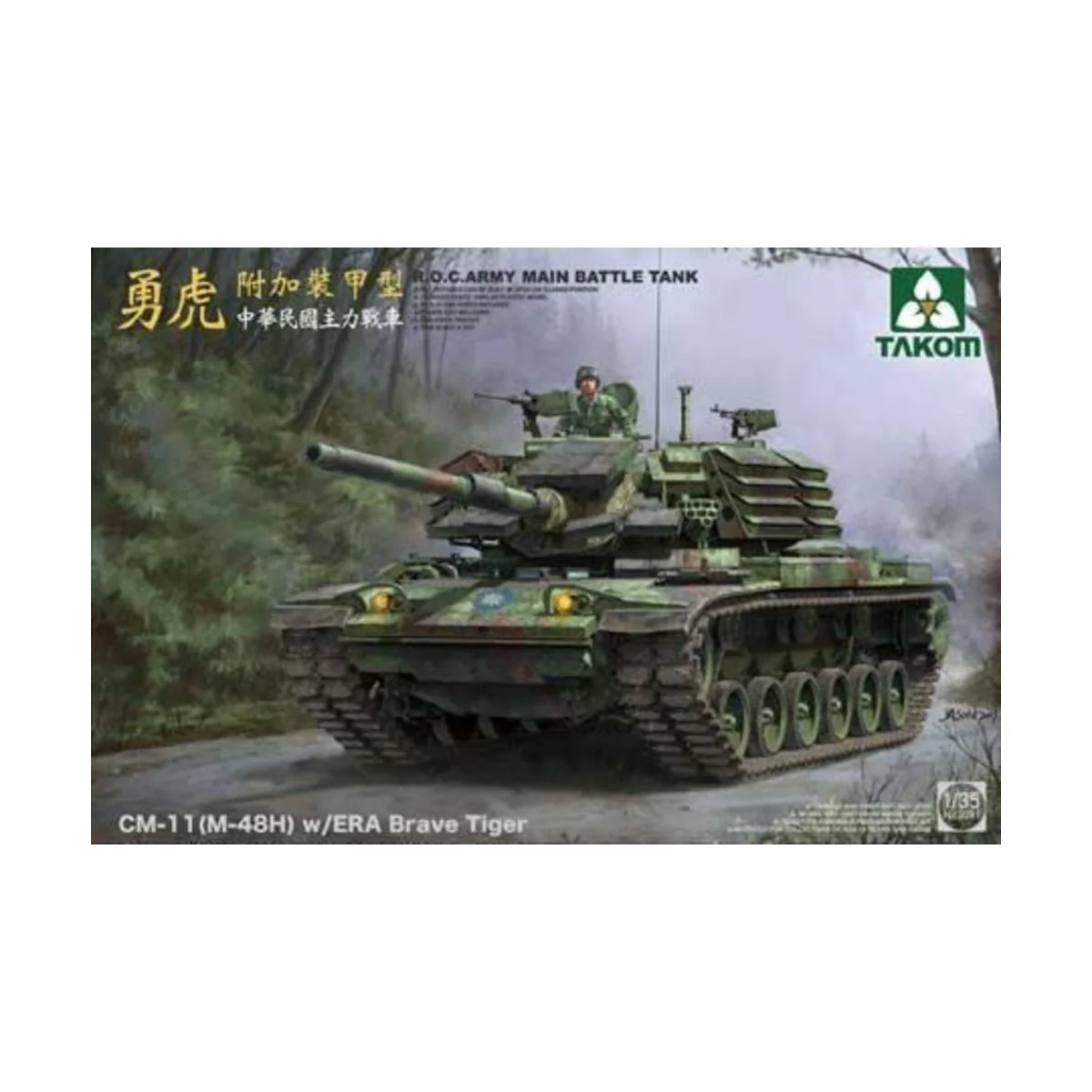 R.O.C.Army CM-11(M-48H)w/ERA Brave Tiger MBT, 1/35 - Takom TAK2091 R.O.C.Army CM-11(M-48H)w/ERA Brave Tiger MBT, 1/35 - Takom TAK2091