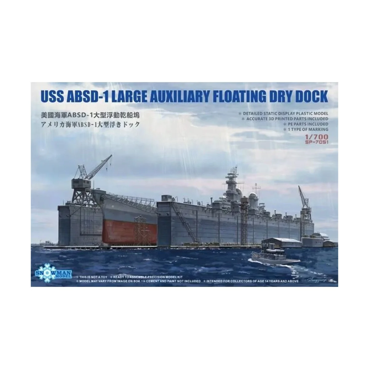 USS ABSD-1 Large Auxiliary Floating Dry Dock, 1/700 - Takom TAKSP-7051 USS ABSD-1 Large Auxiliary Floating Dry Dock, 1/700 - Takom TAKSP-7051