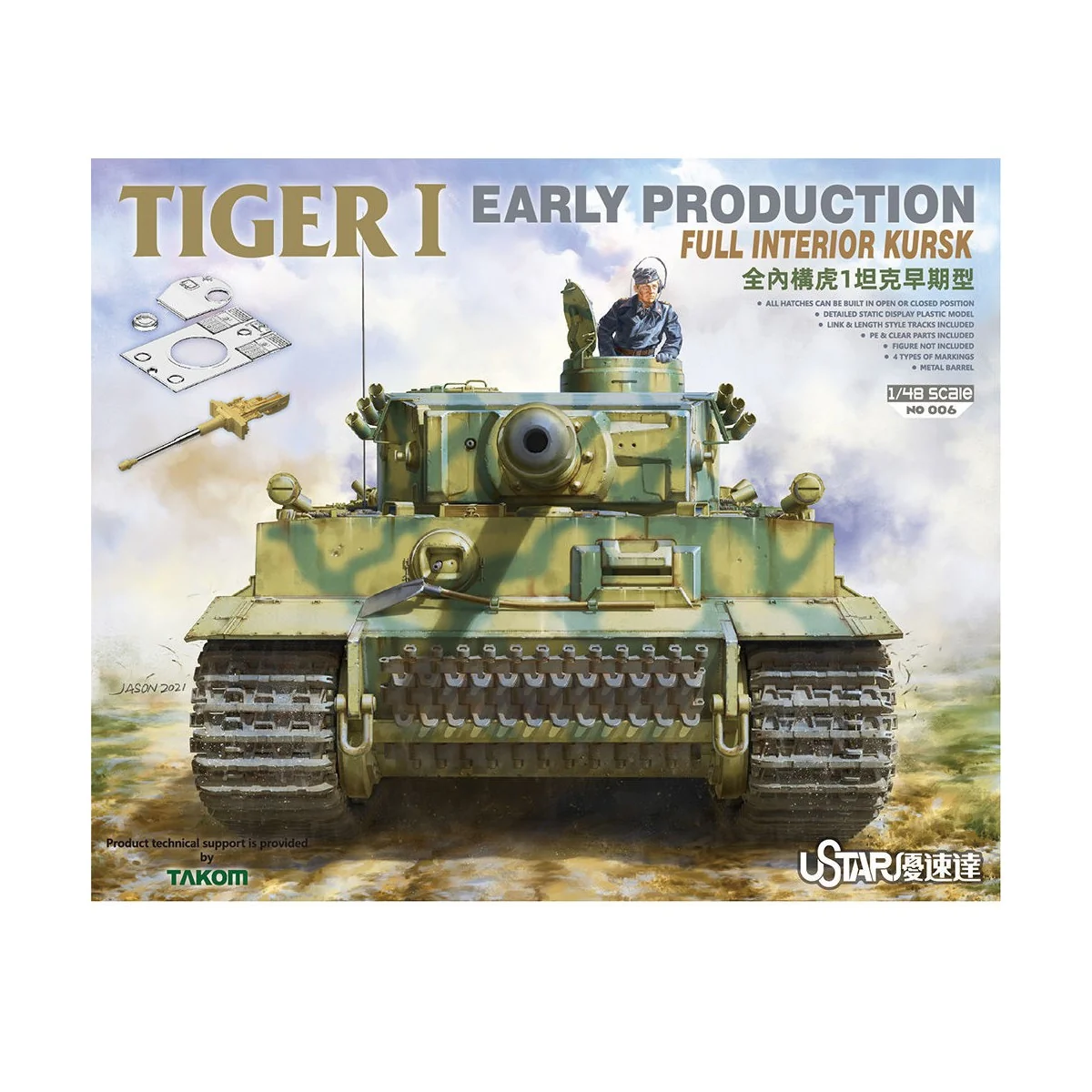 TIGER I EARLY PRODUCTION WITH FULL INTERIOR KURSK, 1/48 - SUYATA NO...