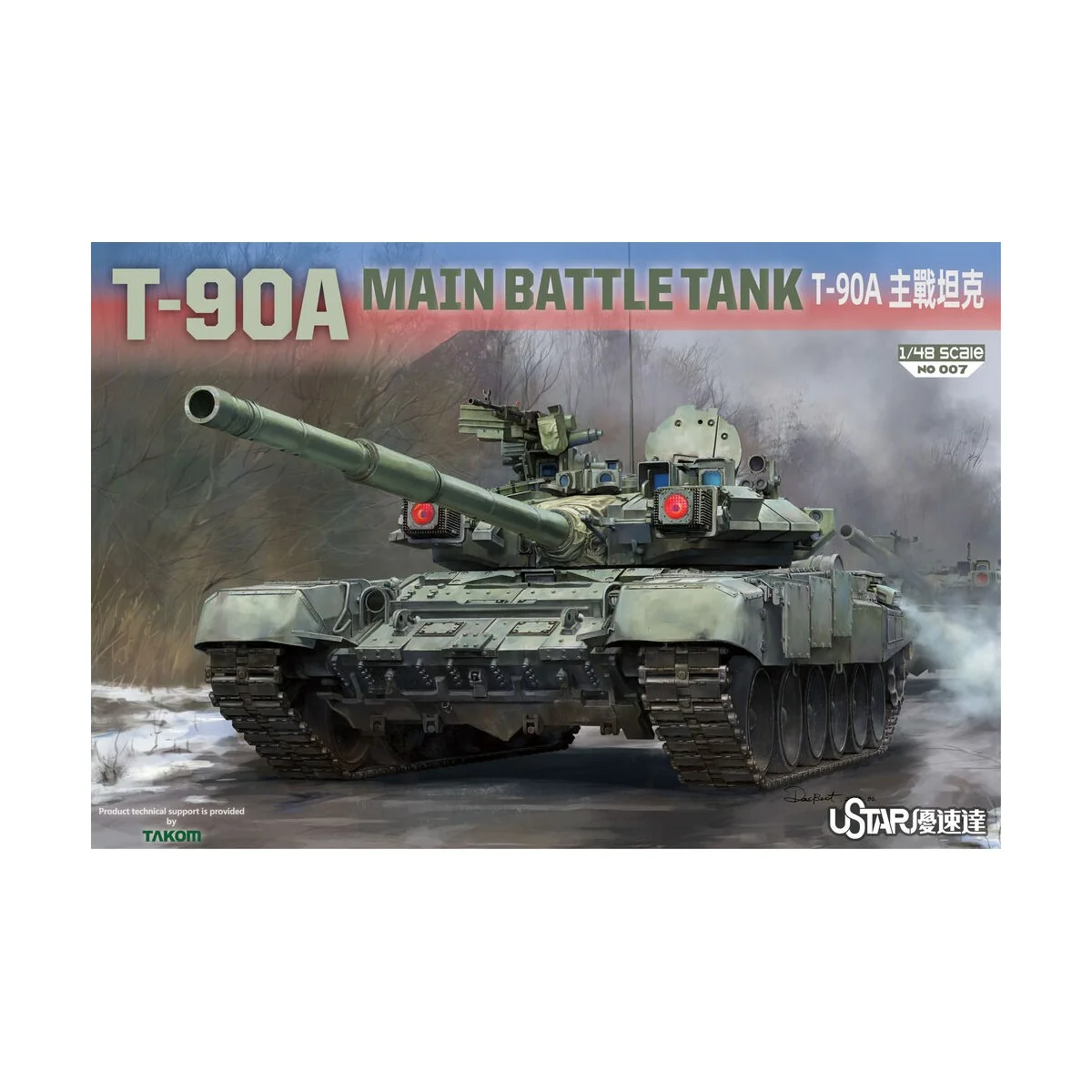 T-90A Main Battle Tank - SUYATA NO-007