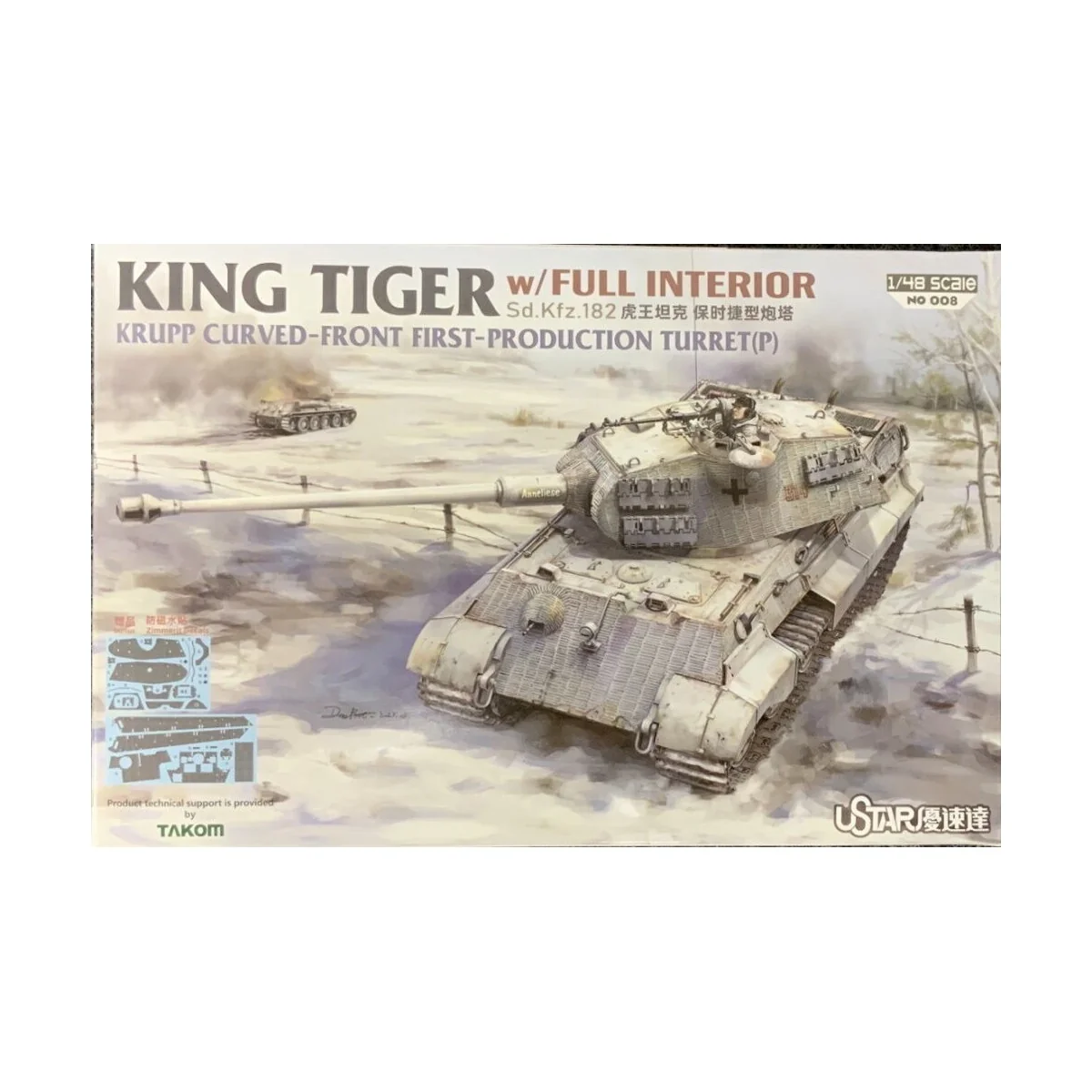 King Tiger Porsche Turret w/Full Interior - SUYATA NO-008