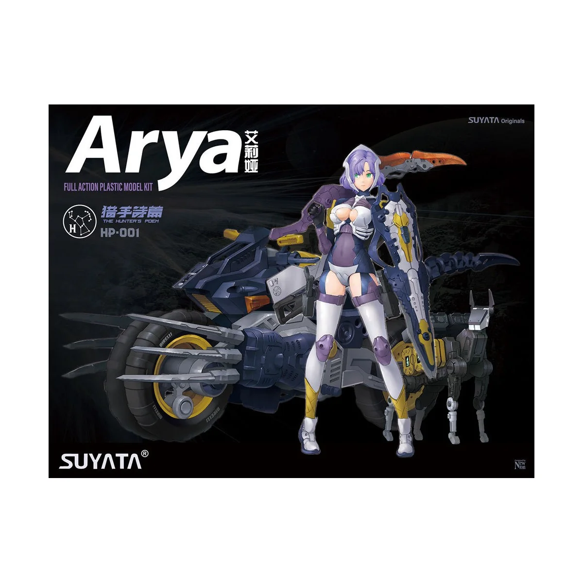 ARYA -THE HUNTERS POEM - SUYATA HP-001