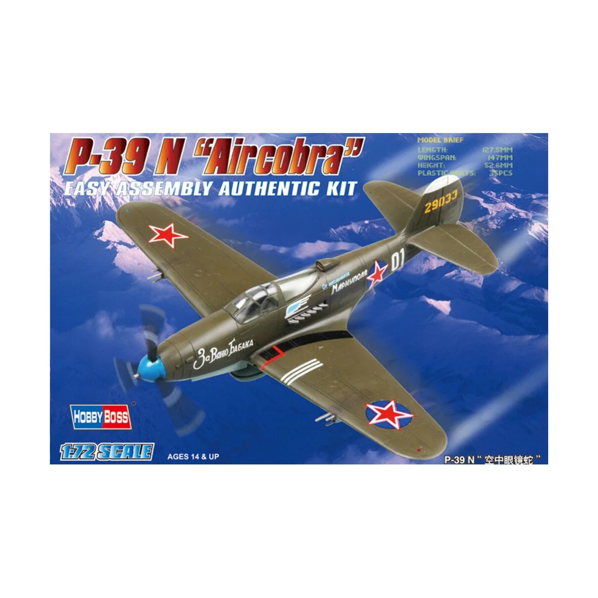 American P-39 N 'Aircacobra', 1/72 - Hobby Boss 80234 American P-39 N 'Aircacobra', 1/72 - Hobby Boss 80234