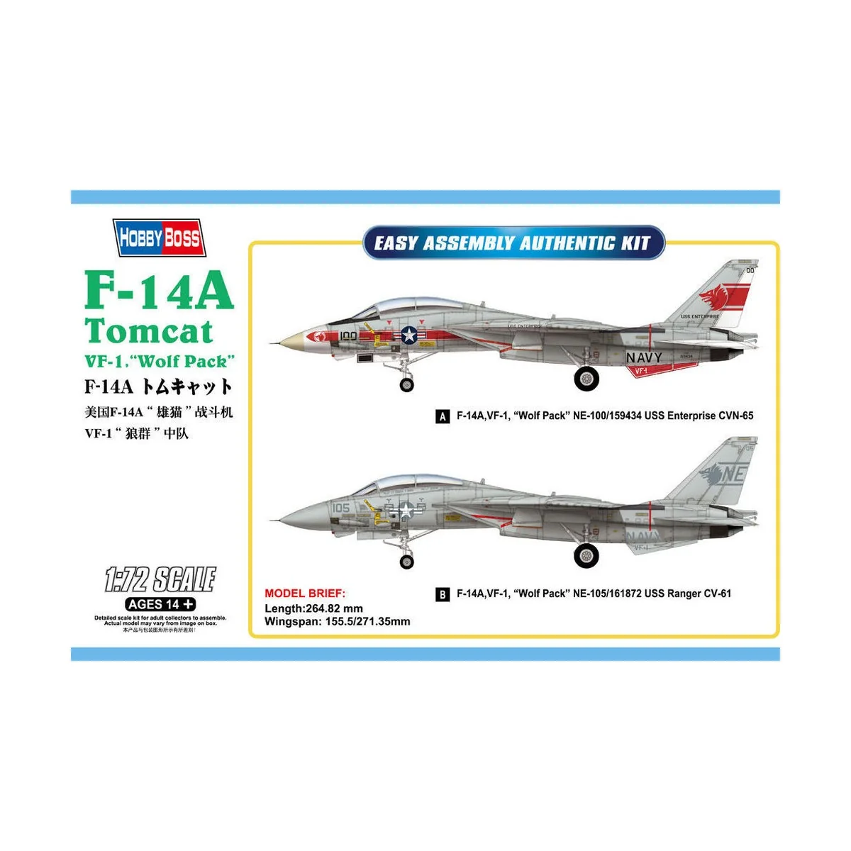F-14A Tomcat, 1/72 - Hobby Boss 80279