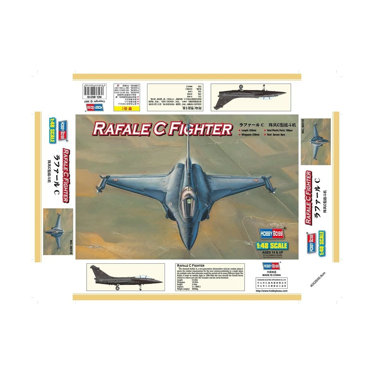 France Rafale C Fighter - Hobby Boss 80318