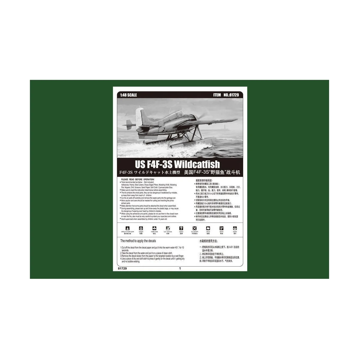 US F4F-3S Wildcatfish, 1/48 - Hobby Boss 81729