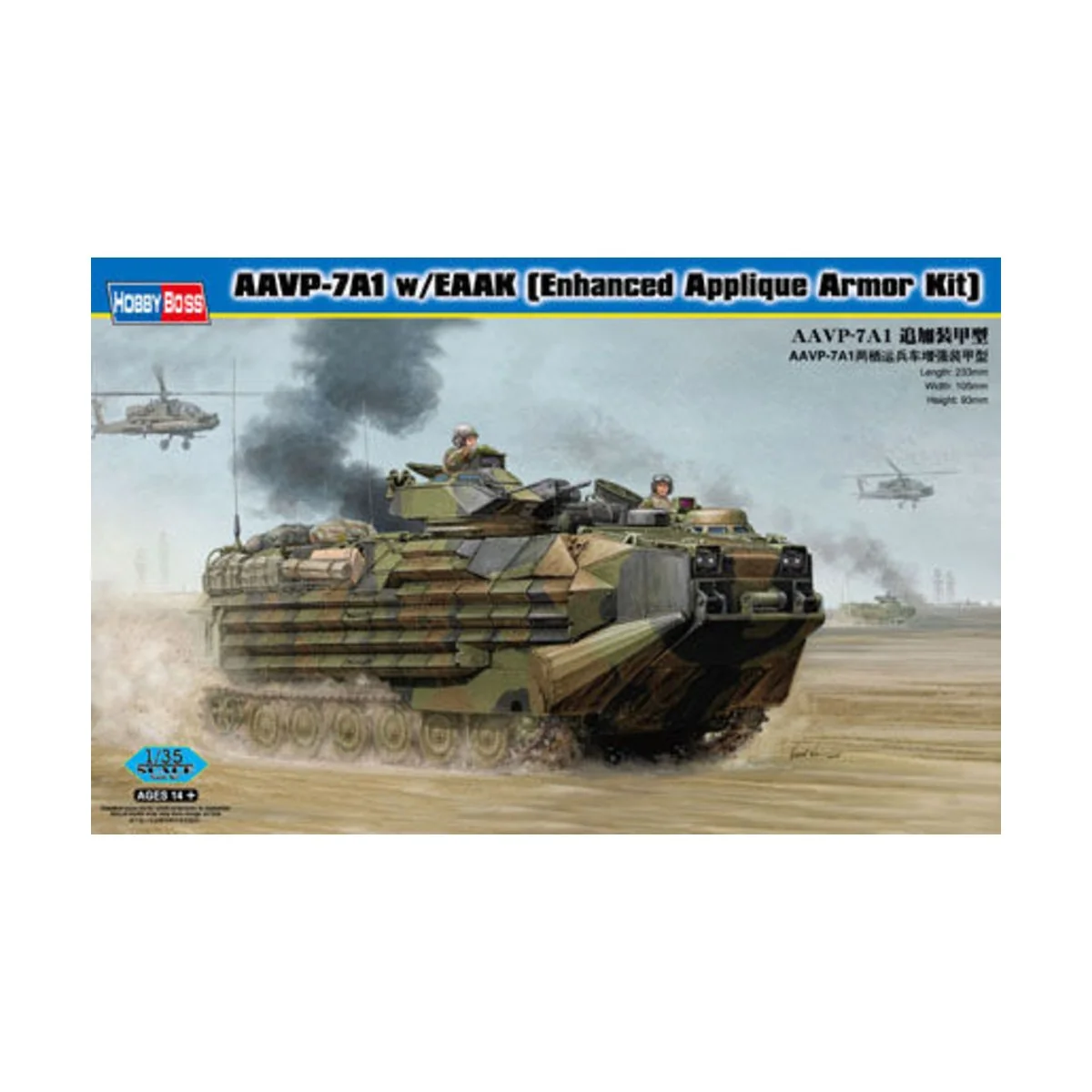 AAVP-7A1 w/EAAK Enhanced Appliqué Armor Kit - Hobby Boss 82414