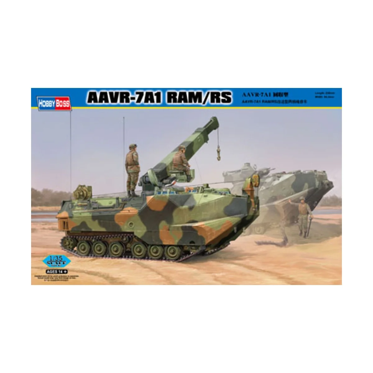 AAVR-7A1 RAM/RS, 1/35 - Hobby Boss 82417