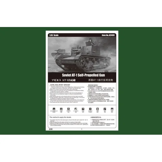 Soviet AT-1 Self-Propelled Gun, 1/35 - Hobby Boss 82499 Soviet AT-1 Self-Propelled Gun, 1/35 - Hobby Boss 82499