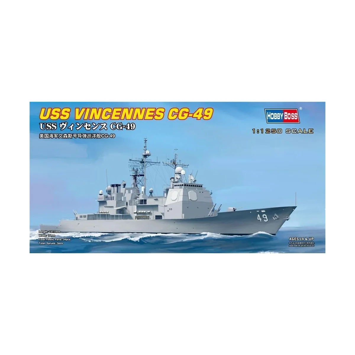 USS VINCENNES CG-49, 1/1250 - Hobby Boss 82502 USS VINCENNES CG-49, 1/1250 - Hobby Boss 82502