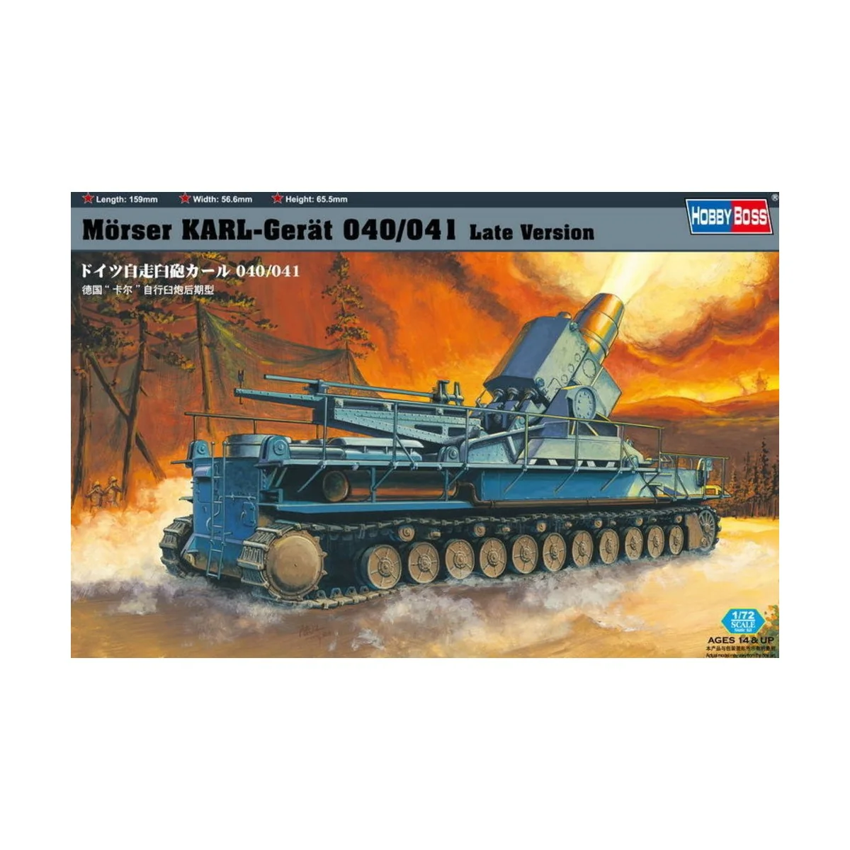 Mörser Karl-Gerät 040/041 Late Version, 1/72 - Hobby Boss 82905 Mörser Karl-Gerät 040/041 Late Version, 1/72 - Hobby Boss 82905